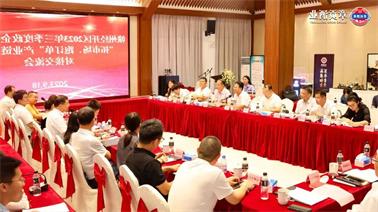 赣州经开区2023年三季度政企圆桌会在<a href='http://j7m.huayunne.com'>博彩九州平台</a>顺利召开